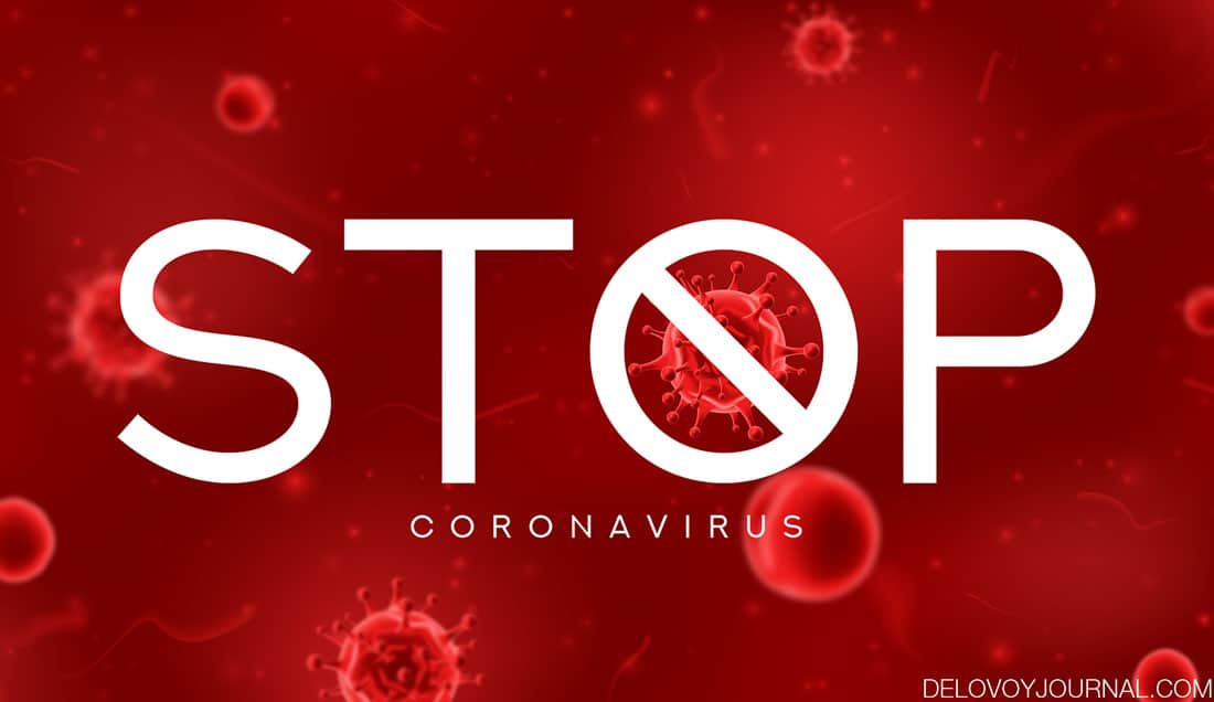 Снижаем риск заражения Коронавирусом